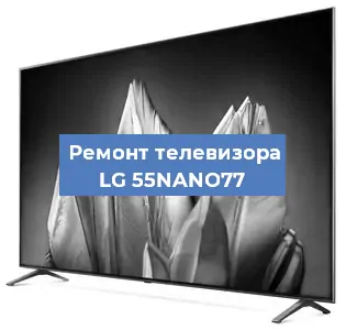 Замена инвертора на телевизоре LG 55NANO77 в Санкт-Петербурге